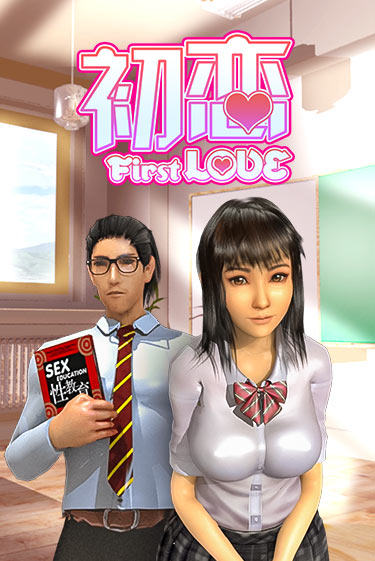 A promotional poster for a game titled 'First Love,' featuring a young woman in a school uniform and a man in glasses holding a book labeled 'Sex Education.' The background depicts a classroom setting.